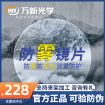 2 pieces ten thousand new lenses fog sight clear myopia 1 60 Winter anti-fog aspherical ultra-thin anti-blue light protection