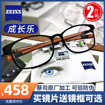 2 pieces of Cais growth Lechildren lenses 1 50 Anti-Blu-ray students slow down the closer eye lens strengthening version customisation
