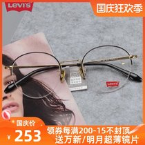 Levis Reeves 2020 new round frame glasses frame men and women fashion half frame myopia glasses frame 05271