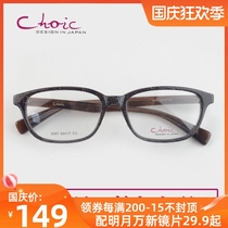 Special clearance Japanese design color Chi elegant brown frame color glasses frame sheet myopia frame 3057