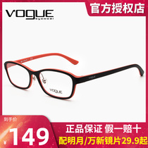 Special price clearing house Vogue 5116 glasses Eye frames Mens Plank Business Glasses Frame accessories Accessories Lenses
