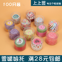 Baking packaging food grade Ma Fen paper tray cake snow Mei Niang paper mat moon cake anti oil paper cup 100