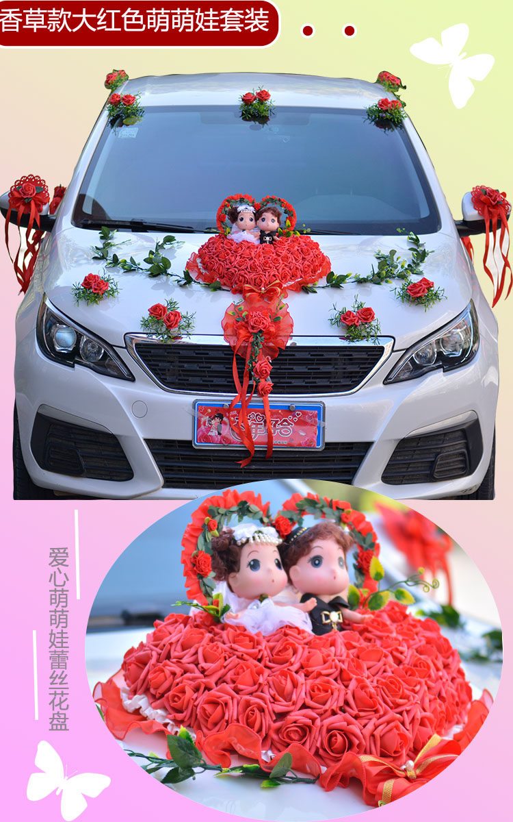 新款婚车装饰全套彩车布置婚庆用品结婚接亲车队车头花装饰套装
