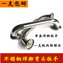 304 stainless steel handle welding foot elbow handle light welding bend handle stainless steel large door handle handle