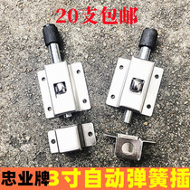 201 Zhongye brand 3 inch automatic spring latch stainless steel sanitary door automatic spring door bolt Bolt