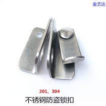 Thickened 304 201 stainless steel surface latch door bolt with lock buckle anti-theft door latch door latch door buckle