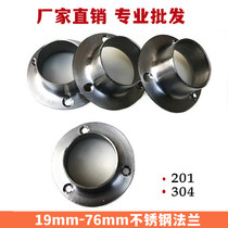 304 stainless steel stamping conjoined flange 19 22 51 round tube wardrobe hanging rod shower curtain fixed bracket 201