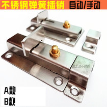 Fine stainless steel 3 inch 4 inch automatic spring latch hand wash room door automatic pure copper button manual spring latch
