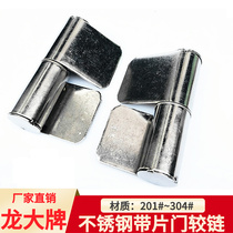 Dragon big national standard 304 stainless steel hinge with sheet door 201 stainless steel door hook door shaft door hinged chain solid steel core