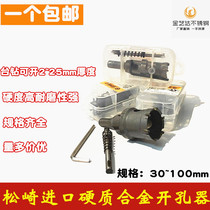 Matsuzaki Japan imported ultra-cemented carbide hole opener stainless steel casting iron sheet metal reaming three-edge tooth drill bit