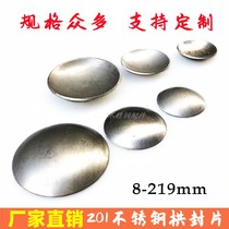 201 stainless steel round tube sealing piece small arched round tube decorative cover cover head furniture pipe blockage flat cover