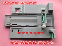 Samsung ML-3310 3710 3750 SCX-4833 cardboard box into paper tray into cardboard box tray of cardboard