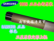 New original suitable for Samsung 4521F 4321 2010 1641 2241 Film Upper Roller Heating Roller