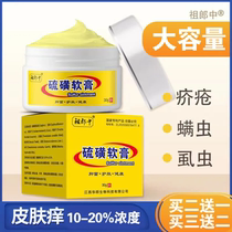 Sulphur Ointment 20% Concentration Medical Scabs Mites Pet Scabs Mites Dermatosis Dragon Cat Rabbit Dutch Pig Scabies Cat Dog Y
