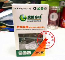 Engineering class Super Five crystal head 8P8C pure copper trigeminal Crystal Head RJ45 standard network cable connector network head