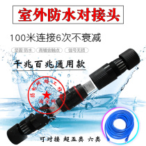 Zhentian adapter Outdoor waterproof POE monitoring Gigabit 100 Gigabit universal network cable straight-through head network cable docking extension