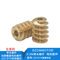 JGY370 self-locking Turbo Worm motor accessories 0 5m worm copper worm self-locking slow motor worm