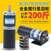36ZY planetary gear DC gear motor 12v24 volt low speed large torque Micro Motor small motor