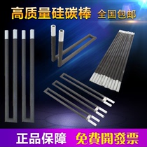 High-purity antioxidant muffle furnace special U-type high temperature silicon carbon rod and other diameter 1400 degrees high temperature electric heating tube