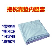 Back cushion liner set to make sofa sponge white cloth inner bush holding pillow inner sleeve 40455055606570