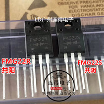Only do the original fast recovery diode FMG22S FMG22R power amplifier pair tube pair 2 4 yuan