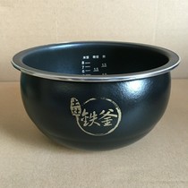 Jiuyang Electric Cooker 4L Accessories 40FS606-C 40FS606-C 40FS812 40FS36 40FS36 Oven Iron Autoclave Original plant