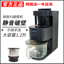 九阳破壁机L12-Y3静音1 2L自动清洗米糊果汁家用辅食料理机多功能