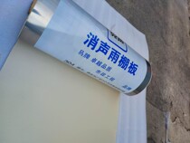 Whole Rolls Manufacturer Direct Sales Stainless Steel Silent Rain Shed Board Anechoic Muted Rain Canopy Board Anti Theft Mesh Rain Shed