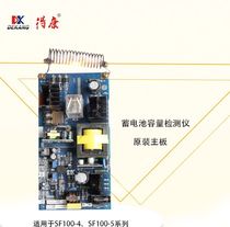 Dekang SF100 series motherboard original accessories Charge and discharge repair instrument Detection and discharge instrument