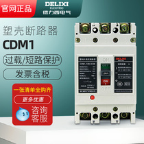 Delixi overload short circuit protection Molded Case Circuit breaker cdm1-100l 3300 100A automatic air switch