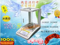FA1204B electronic analysis precision balance Shanghai Yueiping original warranty one year special price including tax