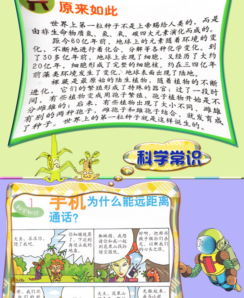 知乎上的科普内容真的在传递知识吗 (知乎手机科普达人)