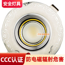 Chinese Jade three-color dimming European home living room ceiling background wall LED spotlight downlight ceiling lamp 7W12W