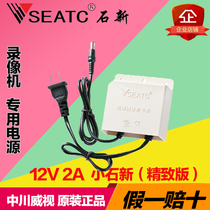 12v 2A power supply Stone new power supply rainproof power supply monitoring power supply Economic version