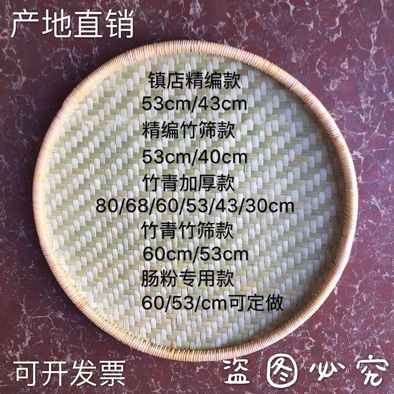 Checking out bamboo has steamed steamed vermicelli roll round dustpan tea sieve drain m tapping painting bamboo basket to wash to the popurality ZhuBian dance utensils