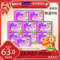Cleaning the entire length of care sanitary napkins 20 pieces of cleaning forest cotton ultra-thin day and night with matching perfumed combined 9-pack promotion