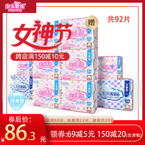 Sanitary Napkins Day And Night Combined Dress Naughty Cotton Girl Pure Cotton Super Suction anti-allergy Lingling Aunt Wipes 10 Pack