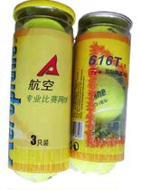 Air brand tennis 616T vacuum packaging three Samsung high-ball training ball practice tennis racket