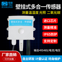 Instrument Valley wall-mounted temperature and humidity lighting carbon dioxide multiple-in-one sensor 485 Output analog quantity transmitter