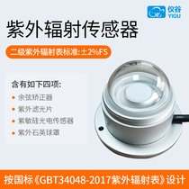 Ultraviolet radiation sensor sunlight ultraviolet radiation exposure intensity detector transmitter high-precision light radiometer