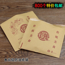 Pancake fruit paper bag biscuits anti-oil paper bag Miscellaneous grain pancake bag Kraft paper bag customized