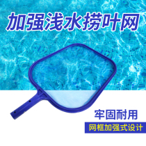 Factory Direct Swimming pool pool cleaning equipment accessories full plastic shallow water leaf salvage net light and durable