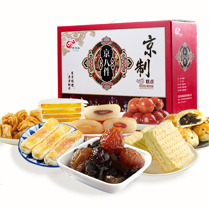 老北京特产京八件500g零食特产小吃糕点心美食品北京特产礼包包邮