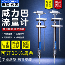 Veliba Deltaba Bitoba flow meter Aniuba uniform pipe integrated large-diameter gas flue