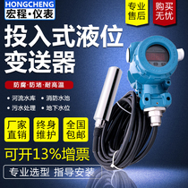 Input liquid level transmitter sensor probe fire pool level display water level water tank level gauge