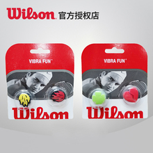 Вилсон Вилсон Победа теннисная ракетка амортизатор резина нетоксичный многоцветный