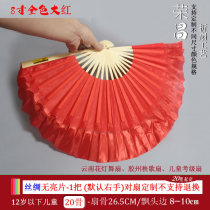 Flower Drum Light Exam Grade Children 7 8 9 Adults 10 12 Inch Fan Gum State Dancing Fan of Rongchang Little Red fan emulation Silk