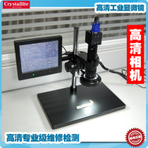 High-definition industrial microscope Digital electronic video microscope with crosshair mobile phone repair inspection and identification