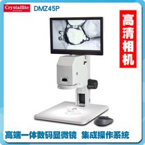 High-end digital video microscope 12-78 times 12-inch LCD screen can take pictures and video industrial microscope
