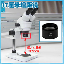 17 cm heightening mirror (other businesses call it 18 cm) Distance increasing mirror for microscope